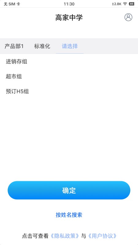 集采助手官方版最新版截图4