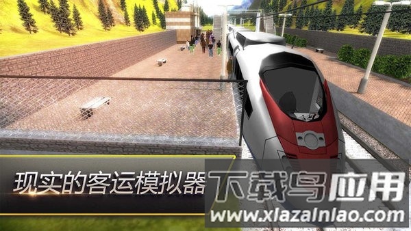 驾驶火车模拟器汉化版最新版截图2