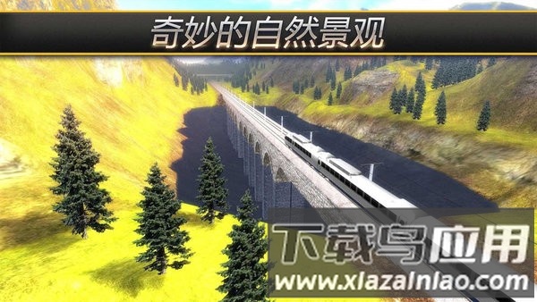 驾驶火车模拟器汉化版最新版截图3