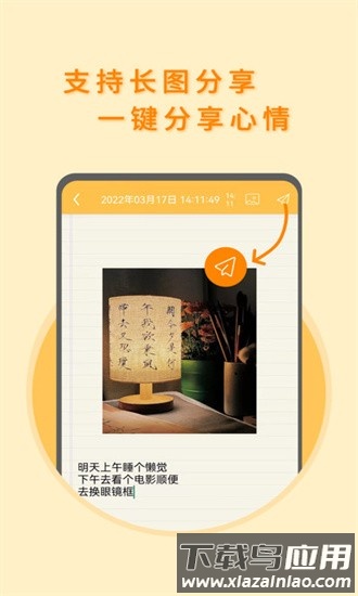 黑白便签app下载