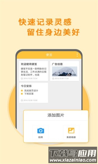 黑白便签最新版最新版截图1