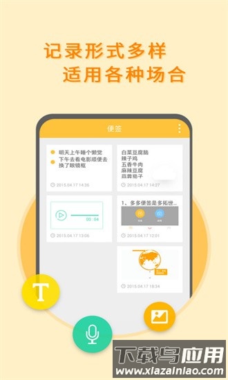 黑白便签最新版最新版截图3