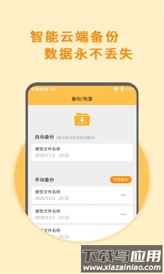 黑白便签最新版最新版截图4