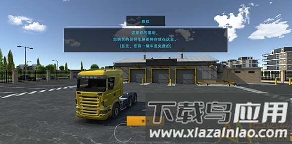 驾驶模拟器2020游戏截图2