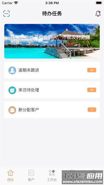 云小客官方版最新版截图3