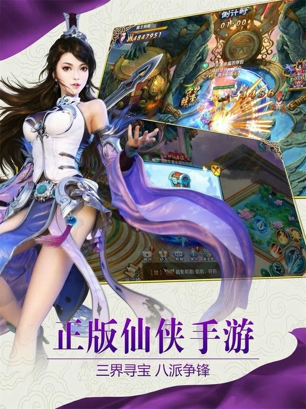 紫青双剑最新版最新版截图1