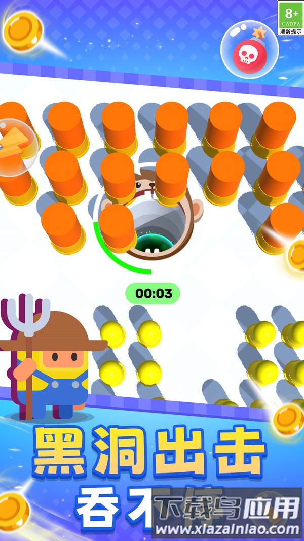 黑洞大护法截图