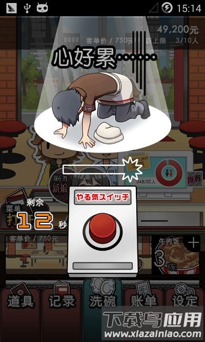 黑店打工最新版最新版截图1