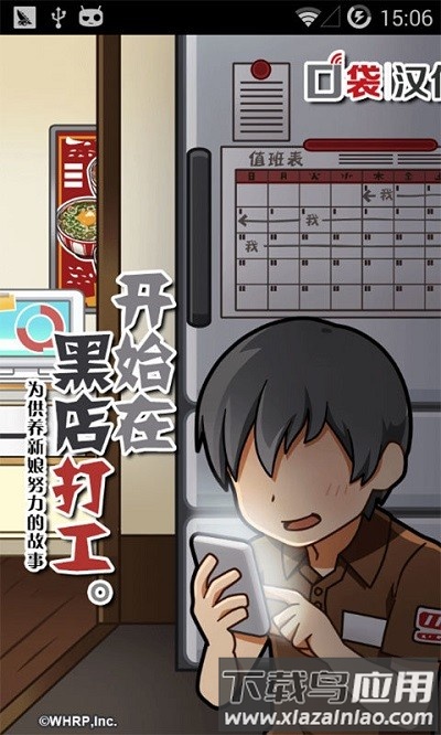 黑店打工最新版最新版截图2