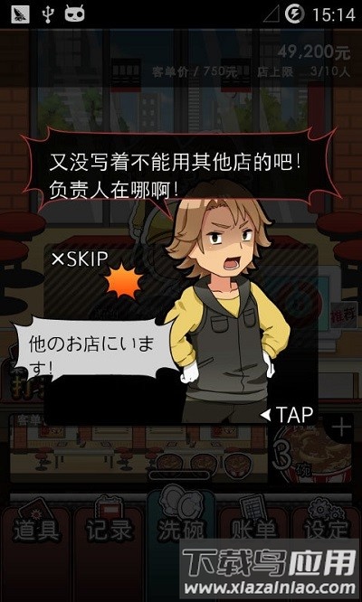 黑店打工最新版最新版截图3