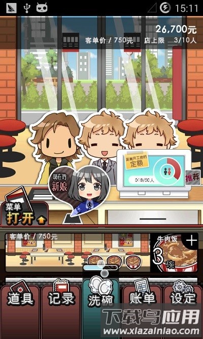 黑店打工最新版最新版截图4