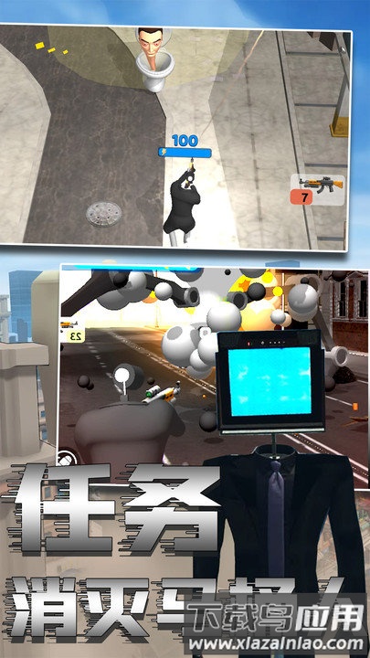 马桶人模拟器2手机版最新版截图3