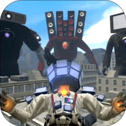 马桶人模拟器2手机版