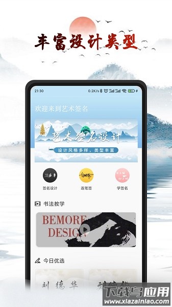 艺术签名设计生成器免费版最新版截图3