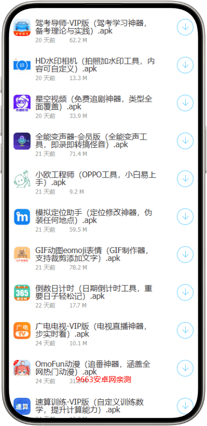 全网最全软件库app下载