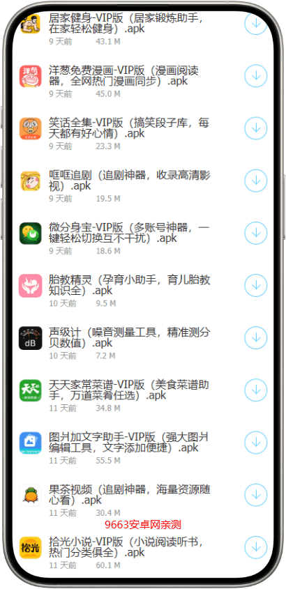 全网最全软件库软件合集最新版截图2