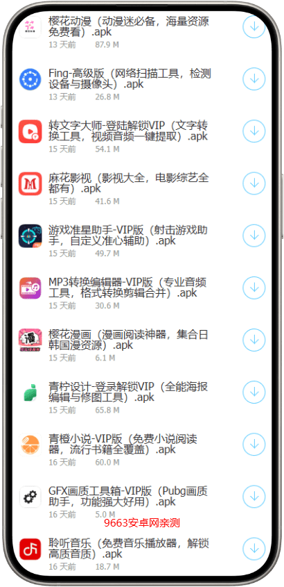 全网最全软件库软件合集最新版截图3