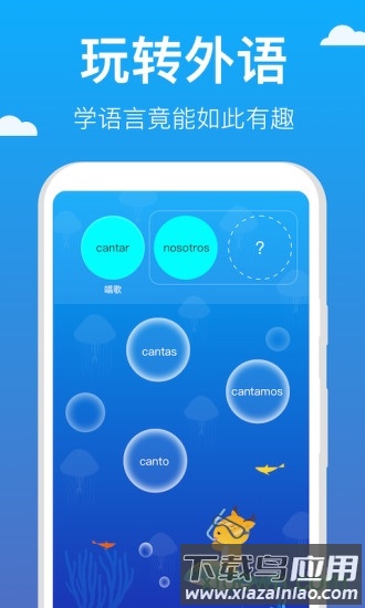 鹿老师说专项练习app下载