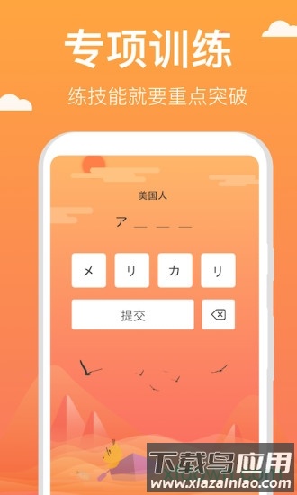 鹿老师说专项练习最新版截图1