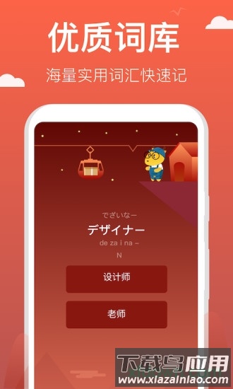 鹿老师说专项练习最新版截图3