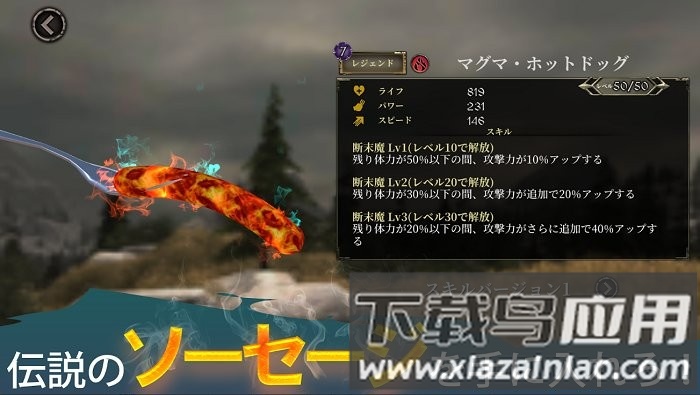 香肠传奇2日服游戏(ソセレ2)截图