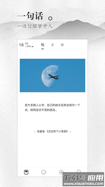 声声慢软件最新版截图1