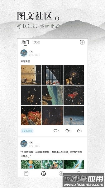 声声慢软件最新版截图3