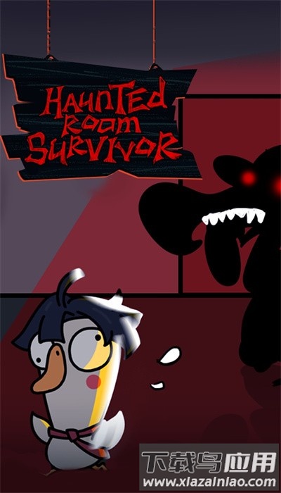 鹅鸭幸存者手机版最新版截图2