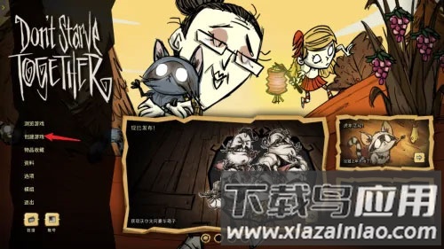 饥荒联机版中文版(Dont Starve)