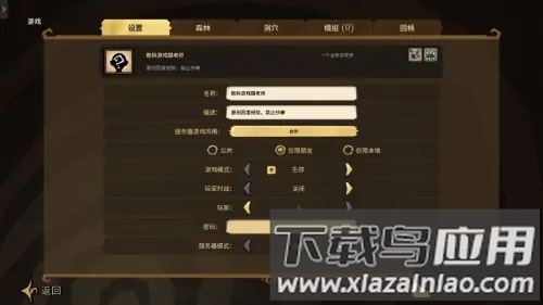 饥荒联机版中文版(Dont Starve)