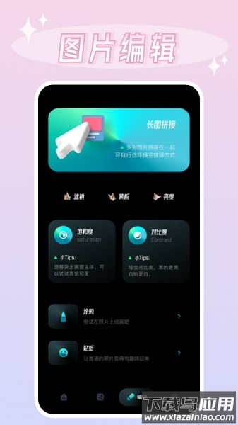 我的x相册软件最新版截图1