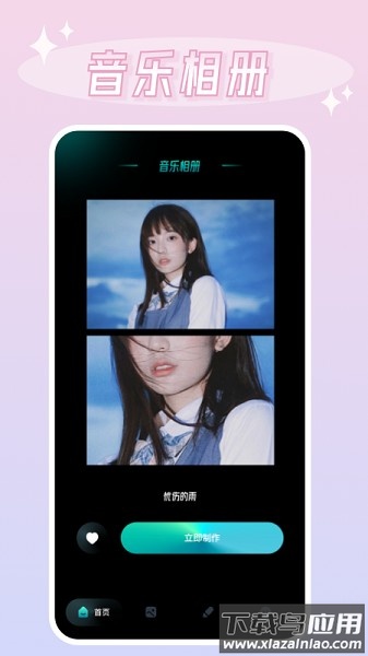 我的x相册软件最新版截图3