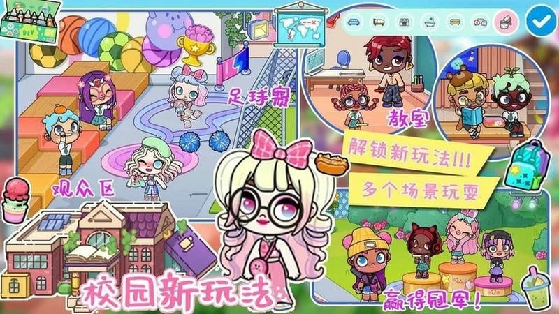 阿凡达小镇官方版