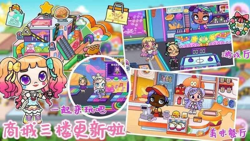 阿凡达小镇最新版截图