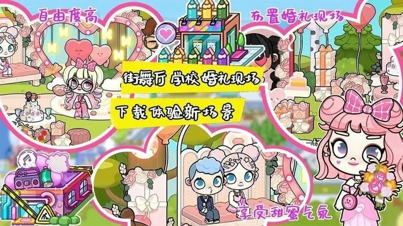 阿凡达小镇最新版截图