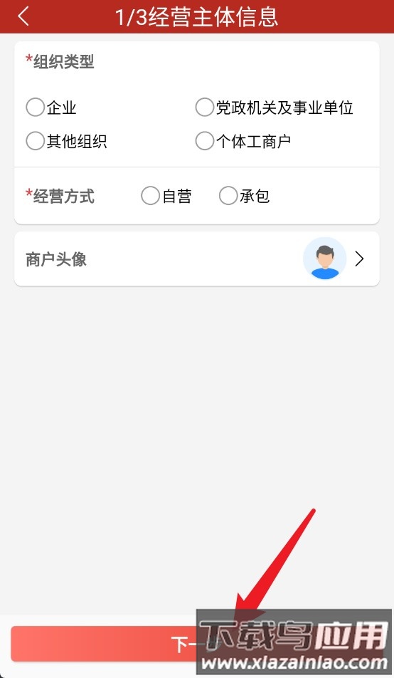 鲜肉生链手机版