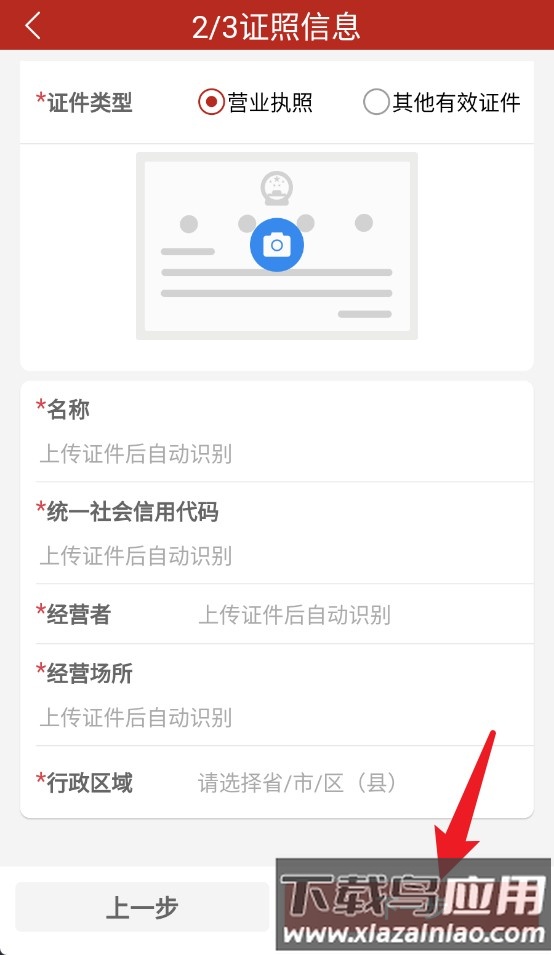 鲜肉生链手机版