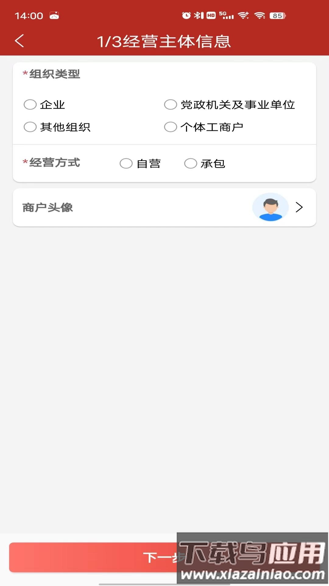 鲜肉生链手机版最新版截图1