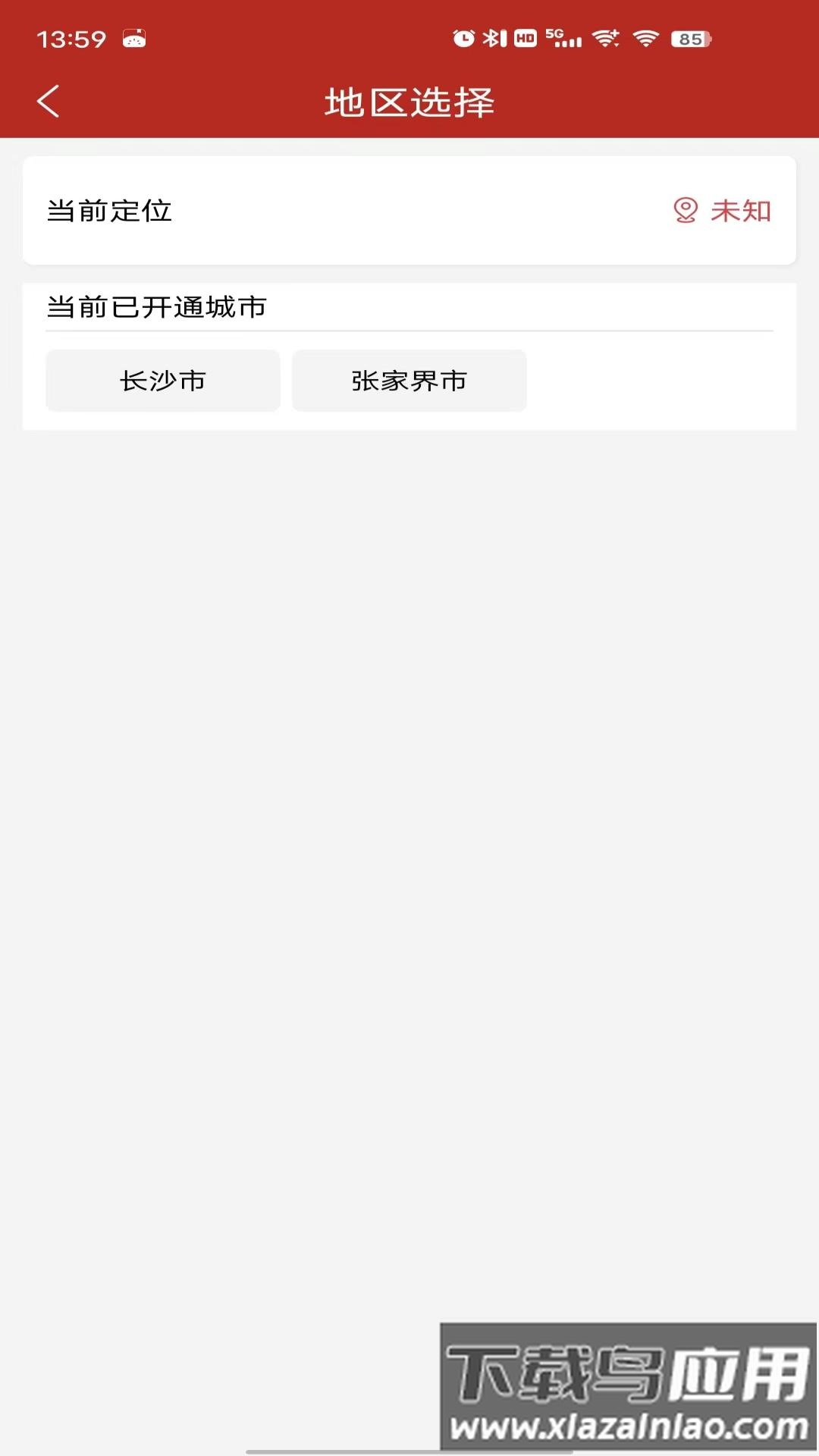 鲜肉生链手机版最新版截图2