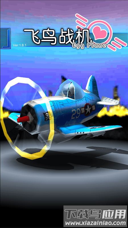 飞鸟战机游戏最新版截图1