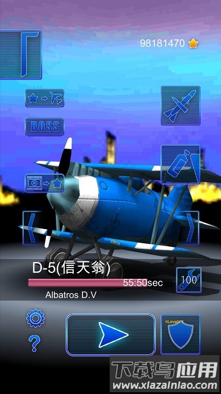 飞鸟战机游戏最新版截图3