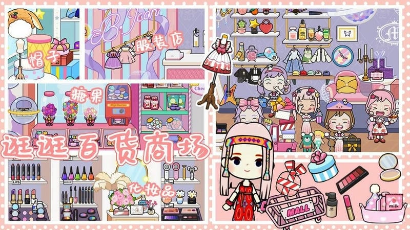 托卡世界乐园游戏下载