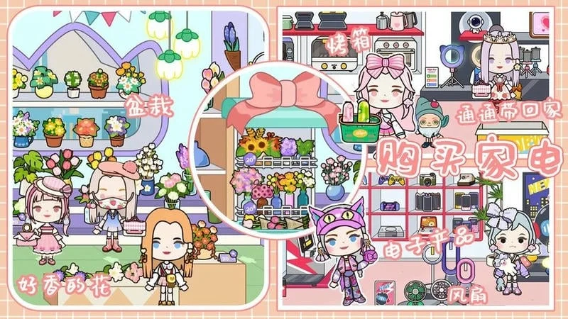 托卡世界乐园完整版最新版截图3