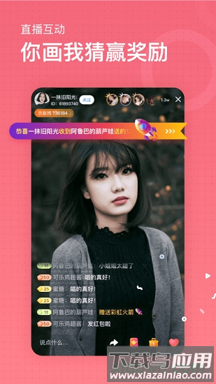 鱼耳直播app截图