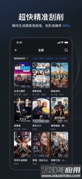 飞牛影视手机版(飞牛TV)截图1