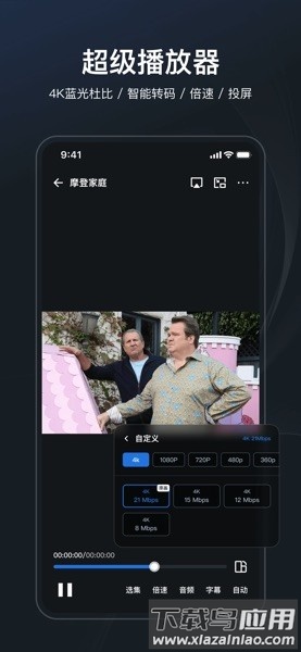 飞牛影视手机版(飞牛TV)截图2