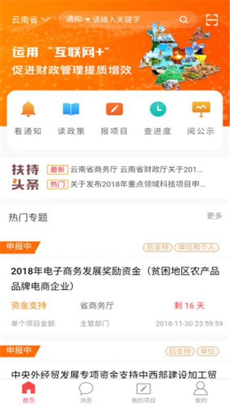 阳光云财一网通最新版最新版截图1