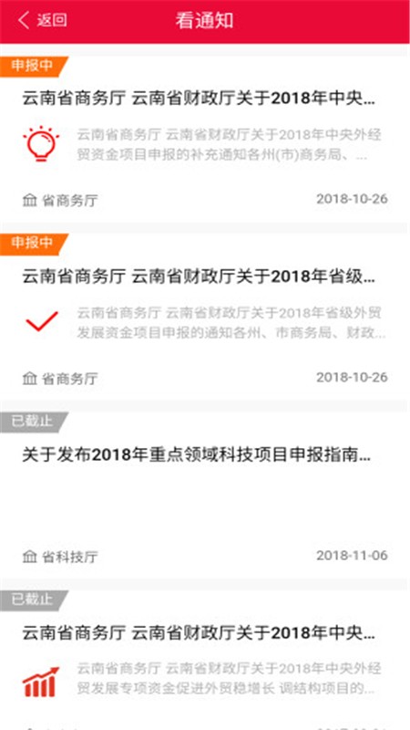 阳光云财一网通最新版最新版截图3