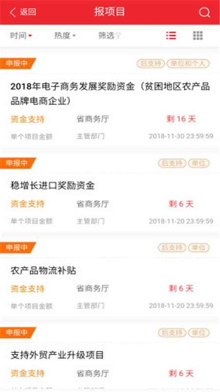 阳光云财一网通最新版最新版截图4