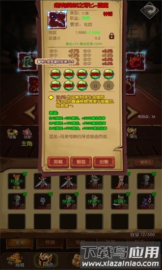 魔镜冒险英雄官方版截图